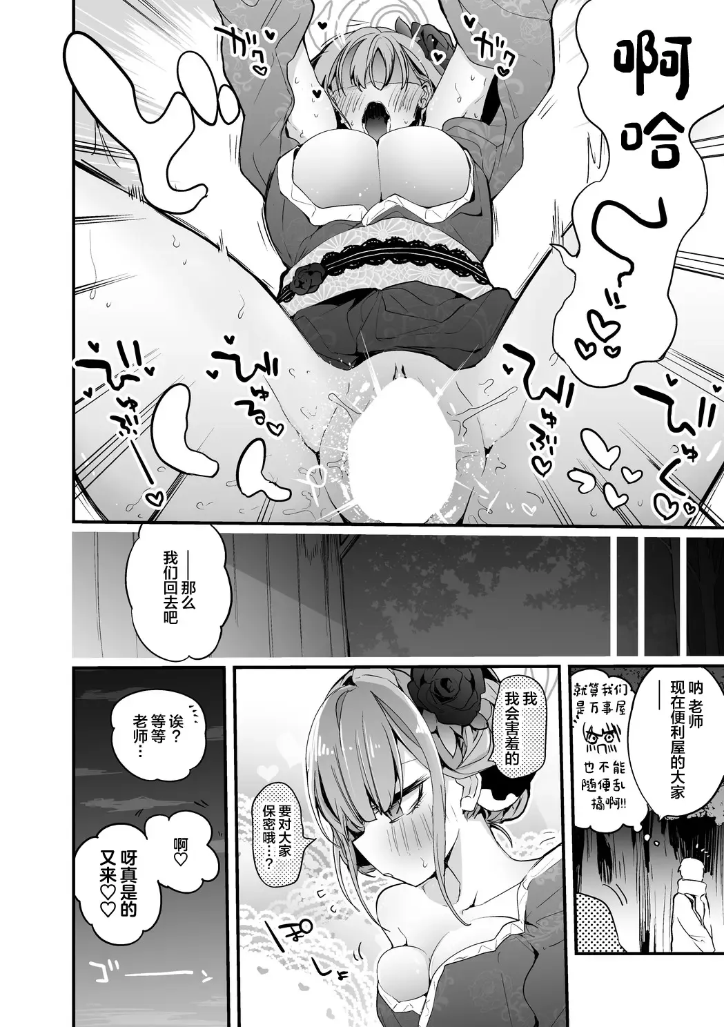[Tea Slash Pot] Seishun x Ero x Matome Hon Fhentai - Page 55