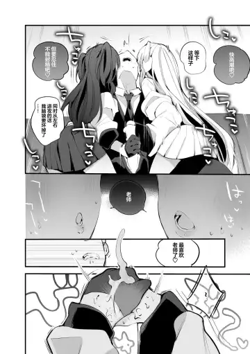 [Tea Slash Pot] Seishun x Ero x Matome Hon Fhentai - Page 21