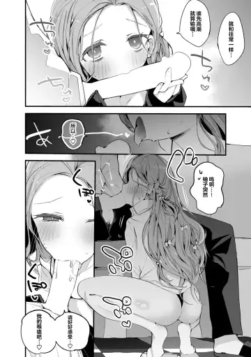 [Tea Slash Pot] Seishun x Ero x Matome Hon Fhentai - Page 31