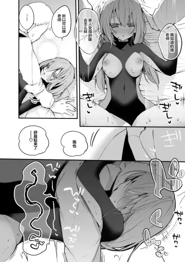 [Tea Slash Pot] Seishun x Ero x Matome Hon Fhentai - Page 47