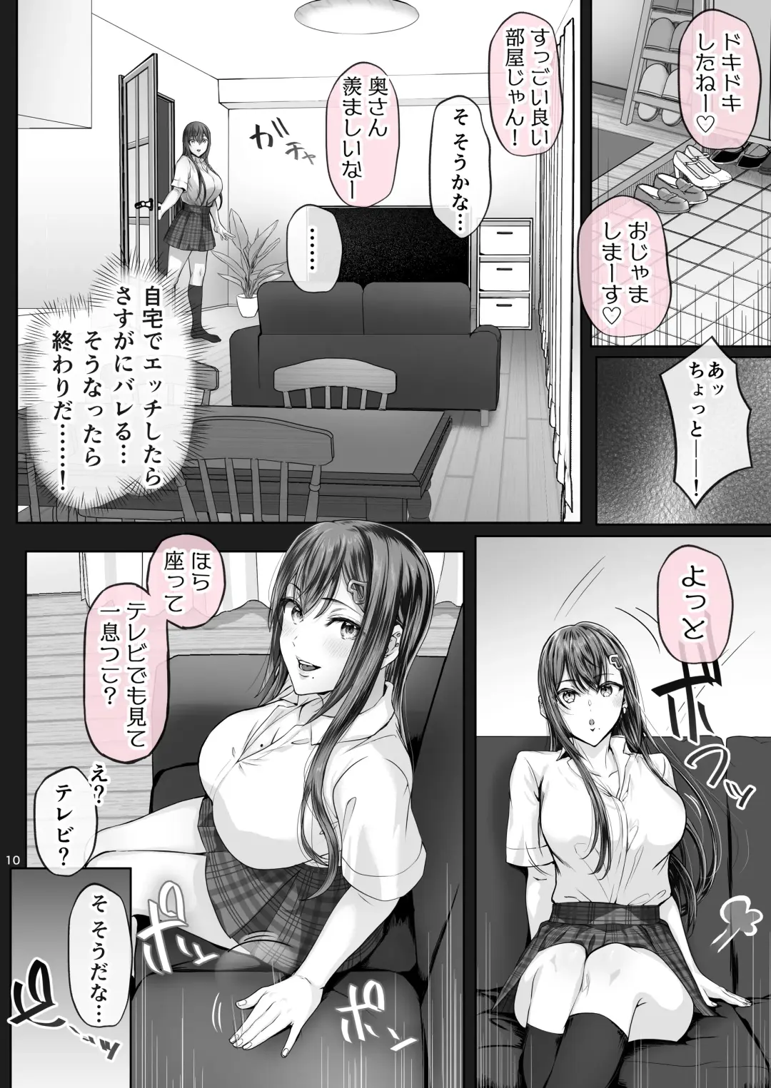 [Ken-1] Kajitsu 5 Fhentai.net - Page 9