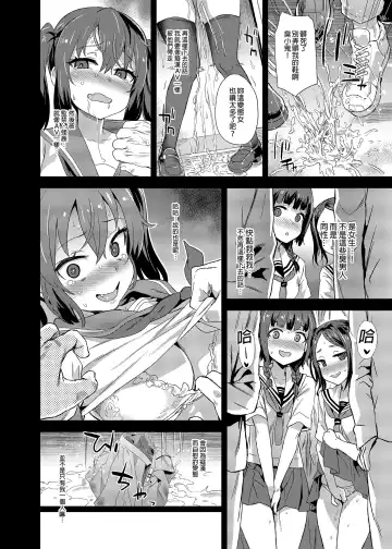 [Asanagi] VictimGirls R Chikan Bokumetsu Campaign |  癡漢撲滅運動 (decensored) Fhentai.net - Page 11