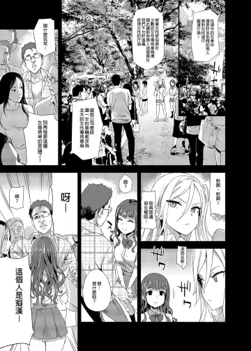 [Asanagi] VictimGirls R Chikan Bokumetsu Campaign |  癡漢撲滅運動 (decensored) Fhentai.net - Page 12