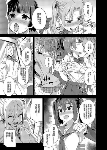 [Asanagi] VictimGirls R Chikan Bokumetsu Campaign |  癡漢撲滅運動 (decensored) Fhentai.net - Page 16