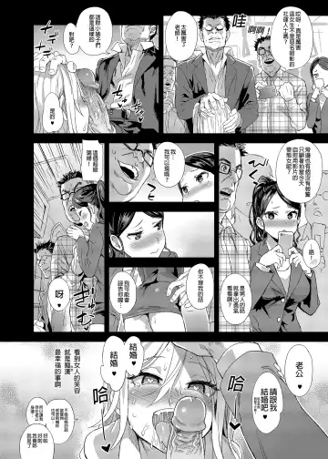 [Asanagi] VictimGirls R Chikan Bokumetsu Campaign |  癡漢撲滅運動 (decensored) Fhentai.net - Page 29