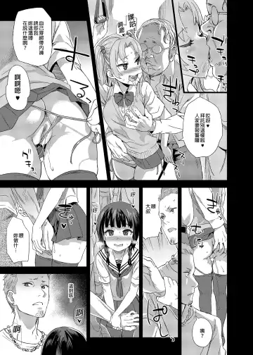 [Asanagi] VictimGirls R Chikan Bokumetsu Campaign |  癡漢撲滅運動 (decensored) Fhentai.net - Page 32