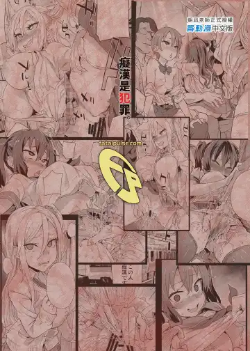 [Asanagi] VictimGirls R Chikan Bokumetsu Campaign |  癡漢撲滅運動 (decensored) Fhentai.net - Page 38