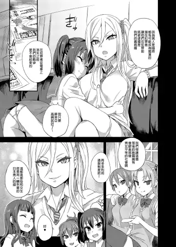 [Asanagi] VictimGirls R Chikan Bokumetsu Campaign |  癡漢撲滅運動 (decensored) Fhentai.net - Page 4