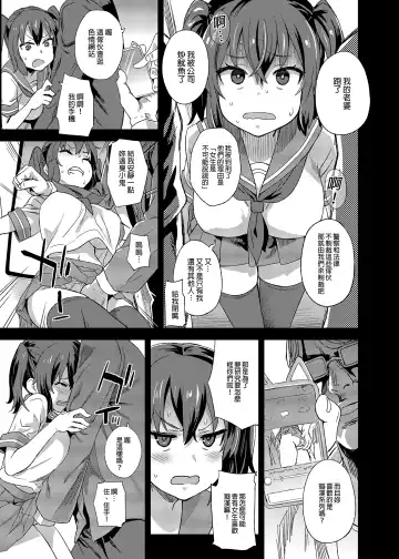 [Asanagi] VictimGirls R Chikan Bokumetsu Campaign |  癡漢撲滅運動 (decensored) Fhentai.net - Page 8