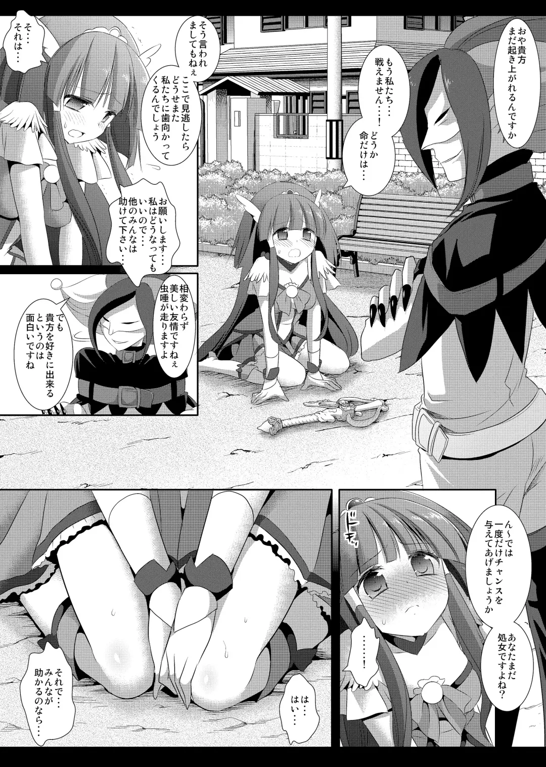 [Nagiyama] Precure Ryoujoku 2 Cure Beauty Shojo Soushitsu Ni Ana Rape Fhentai - Page 5