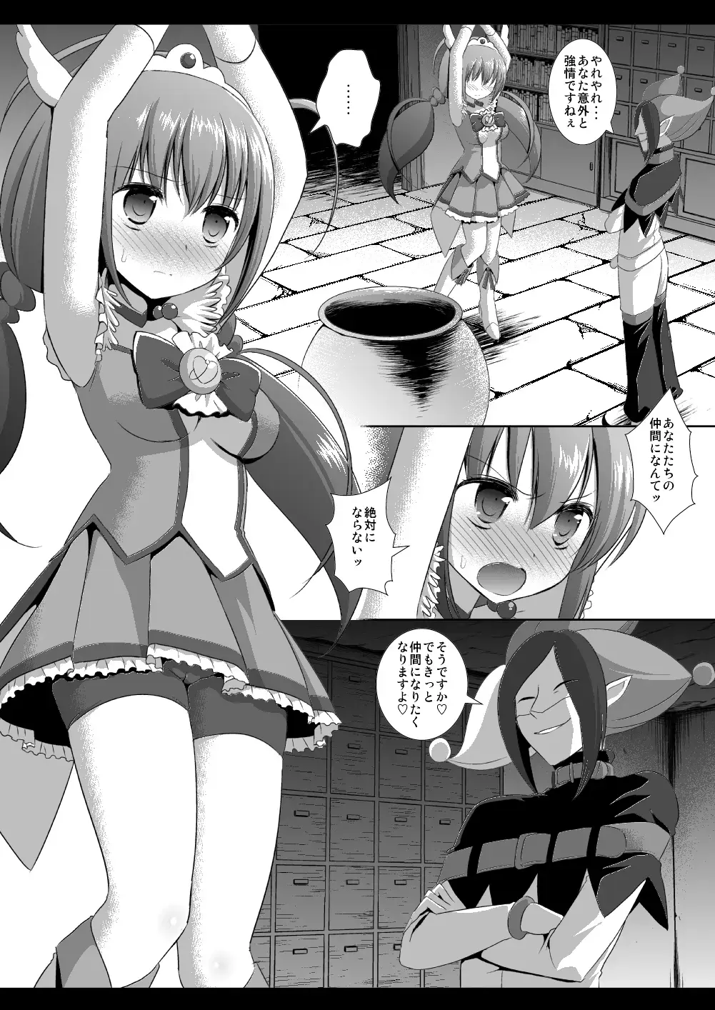 [Nagiyama] Precure Ryoujoku 3 Cure Happy Tsurizeme Fhentai.net - Page 4