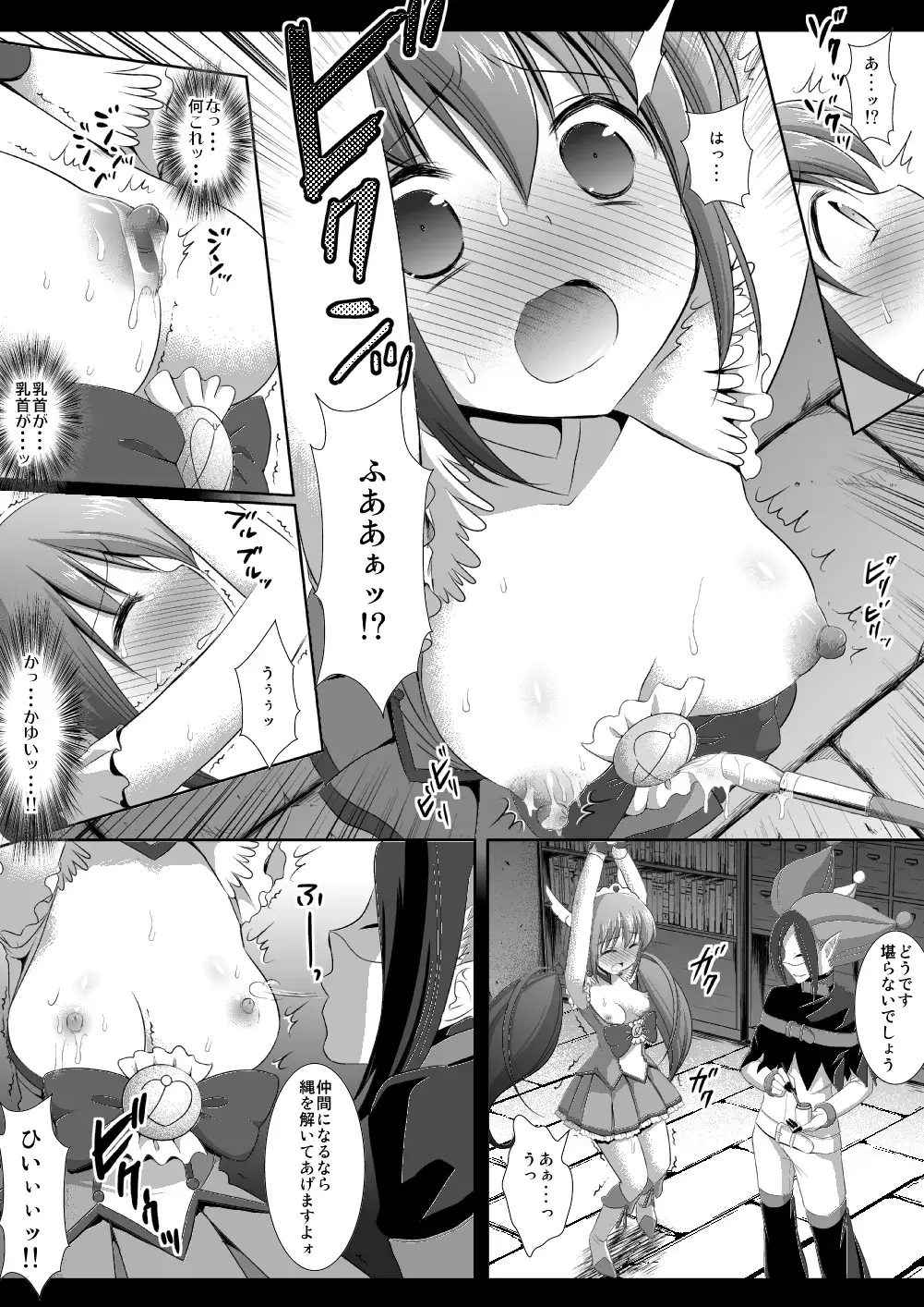 [Nagiyama] Precure Ryoujoku 3 Cure Happy Tsurizeme Fhentai.net - Page 7