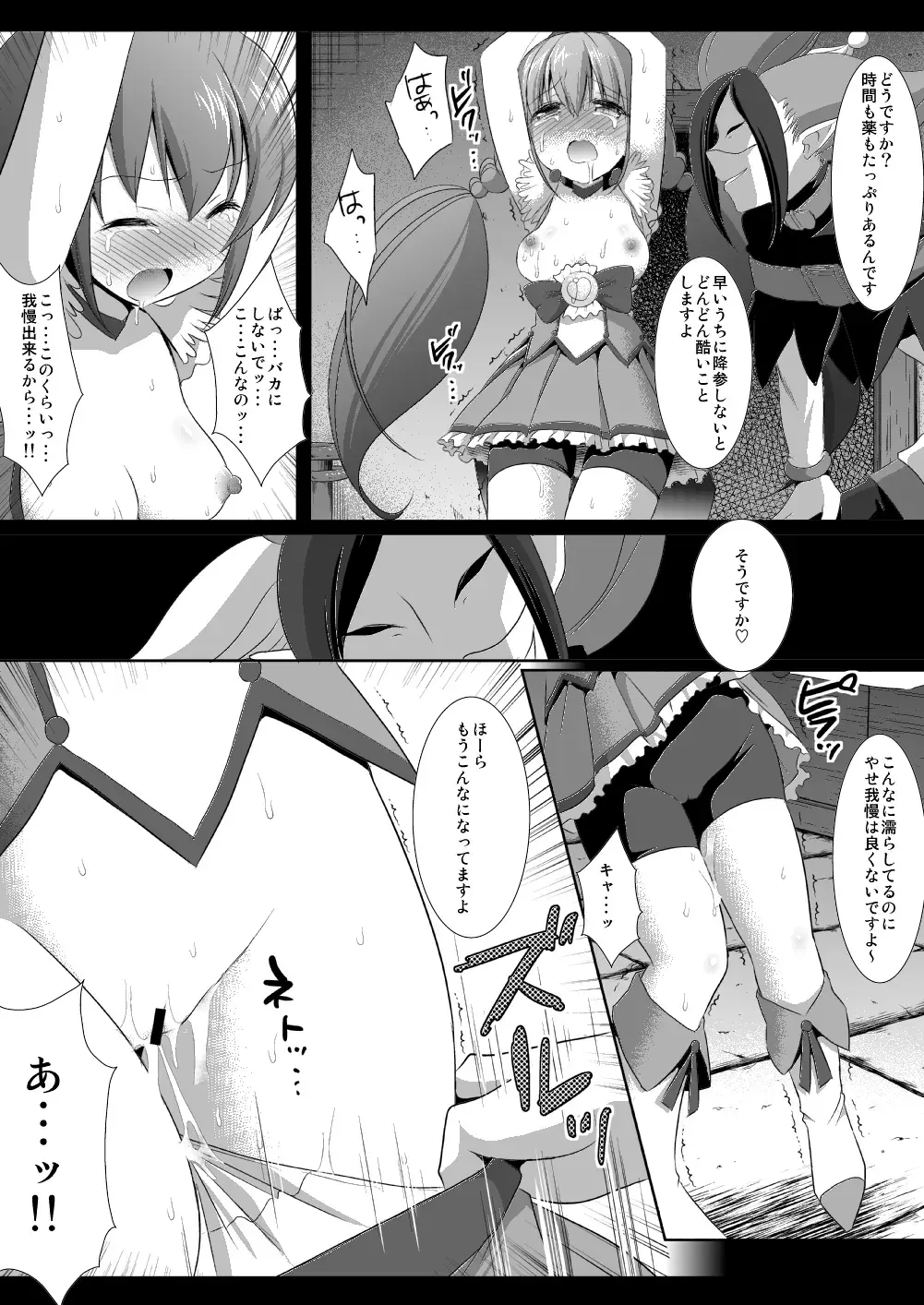 [Nagiyama] Precure Ryoujoku 3 Cure Happy Tsurizeme Fhentai.net - Page 8