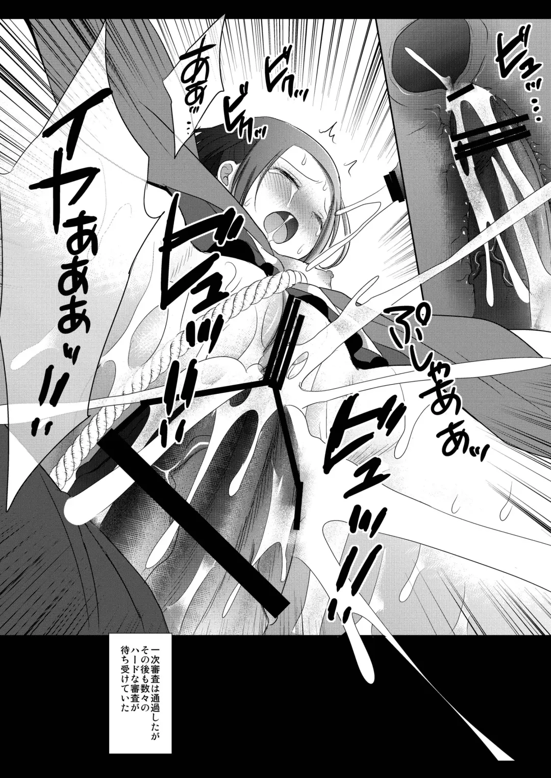 [Nagiyama] Precure Ryoujoku 5 Makopi Kinbaku Hamedori Audition Fhentai.net - Page 17