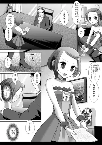 [Nagiyama] Precure Ryoujoku 5 Makopi Kinbaku Hamedori Audition Fhentai.net - Page 6