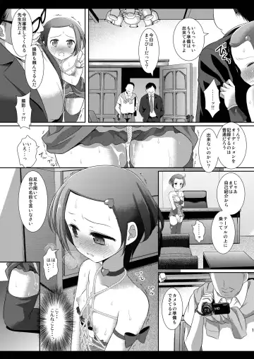 [Nagiyama] Precure Ryoujoku 5 Makopi Kinbaku Hamedori Audition Fhentai.net - Page 10