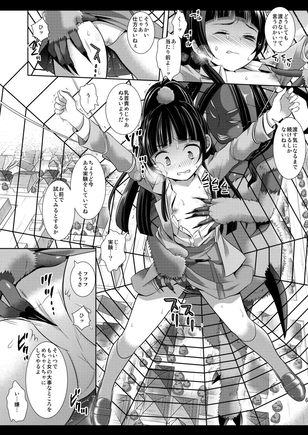 [Nagiyama] Precure Ryoujoku 6 Riko Rape Fhentai.net - Page 8