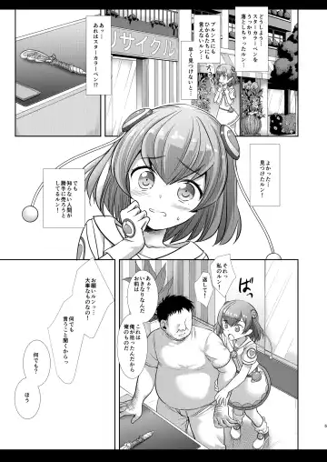 [Nagiyama] PreCure Ryoujoku 8 Cure Milky Fhentai.net - Page 4