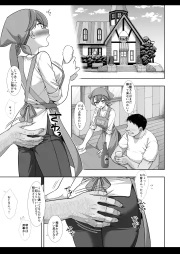 [Nagiyama] Precure Ryoujoku 13 Nagomi Yui Fhentai.net - Page 4