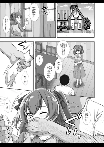 [Nagiyama] Precure Ryoujoku 13 Nagomi Yui Fhentai.net - Page 6