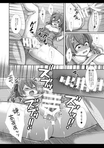 [Nagiyama] Precure Ryoujoku 13 Nagomi Yui Fhentai.net - Page 15