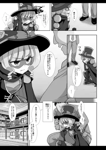 [Nagiyama] Precure Ryoujoku 14 Gentle Fhentai.net - Page 6