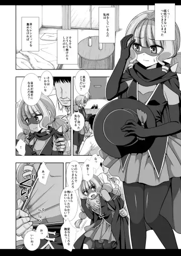 [Nagiyama] Precure Ryoujoku 14 Gentle Fhentai.net - Page 7