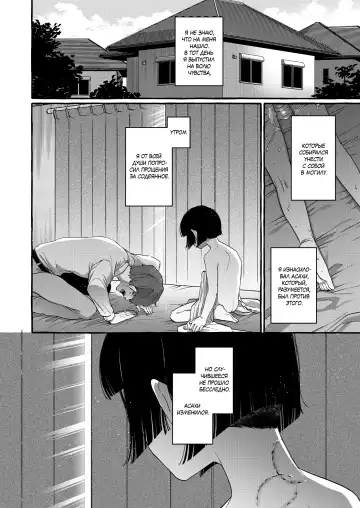 [Sugoku Zako] Alpha no Kimi o Omega ni Tsukurikaeru made ~Namaiki Shota o Haramase Rape~ Fhentai.net - Page 47
