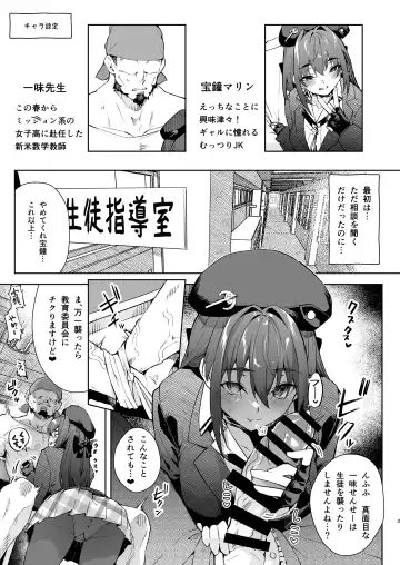 [Cowbow] Marine Senchou no JK Hon Fhentai.net - Page 3