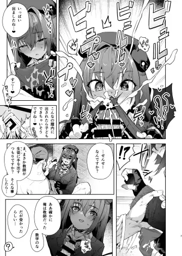 [Cowbow] Marine Senchou no JK Hon Fhentai.net - Page 7