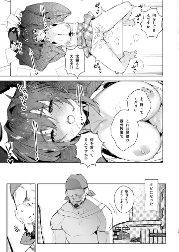 [Cowbow] Marine Senchou no JK Hon Fhentai.net - Page 13