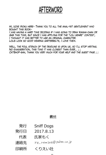 [Ujiie Moku] Warashibe*Anal -JC Anal Job- Fhentai - Page 21