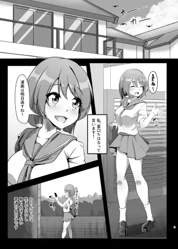 [Buuta] Chiharu-chan no H na Nichijou Fhentai.net - Page 3