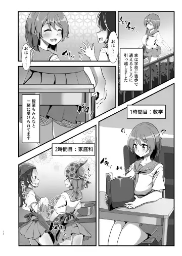 [Buuta] Chiharu-chan no H na Nichijou Fhentai.net - Page 12