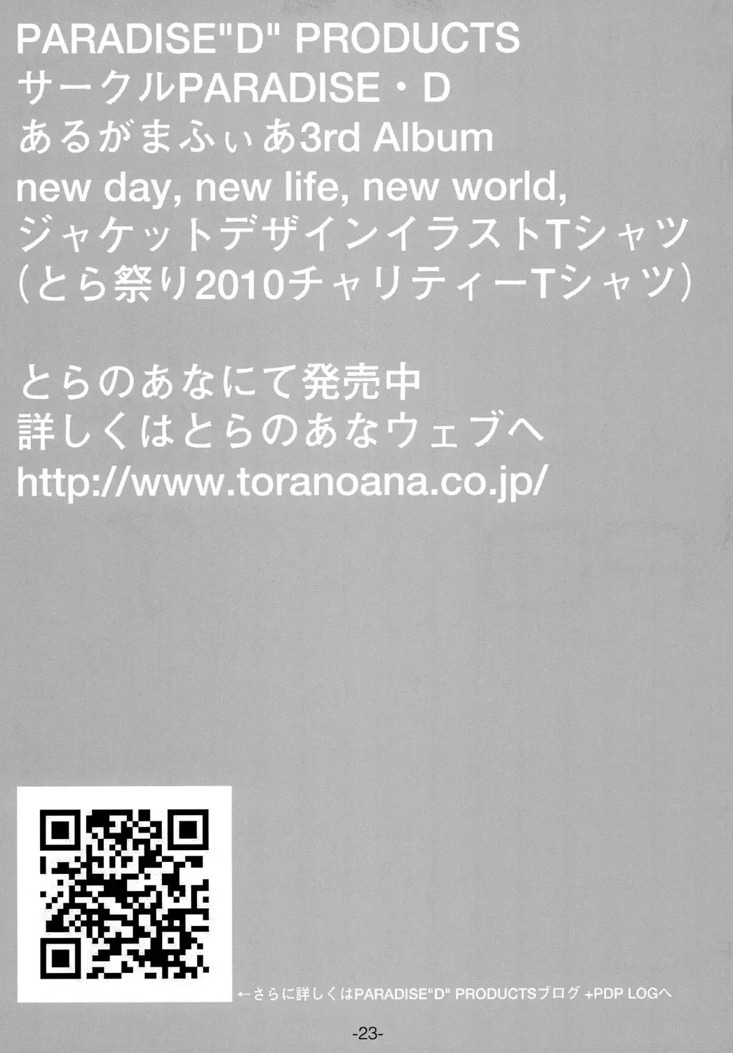 [Hjb - Paradise D] PD Vol.X Fhentai - Page 22