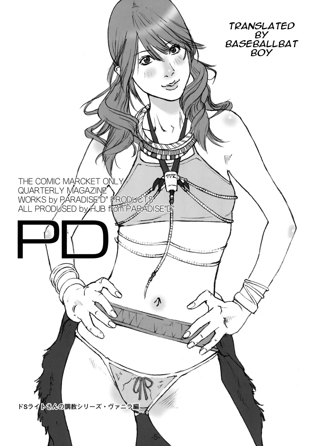 [Hjb - Paradise D] PD Vol.X Fhentai - Page 4