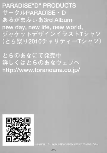 [Hjb - Paradise D] PD Vol.X Fhentai - Page 22