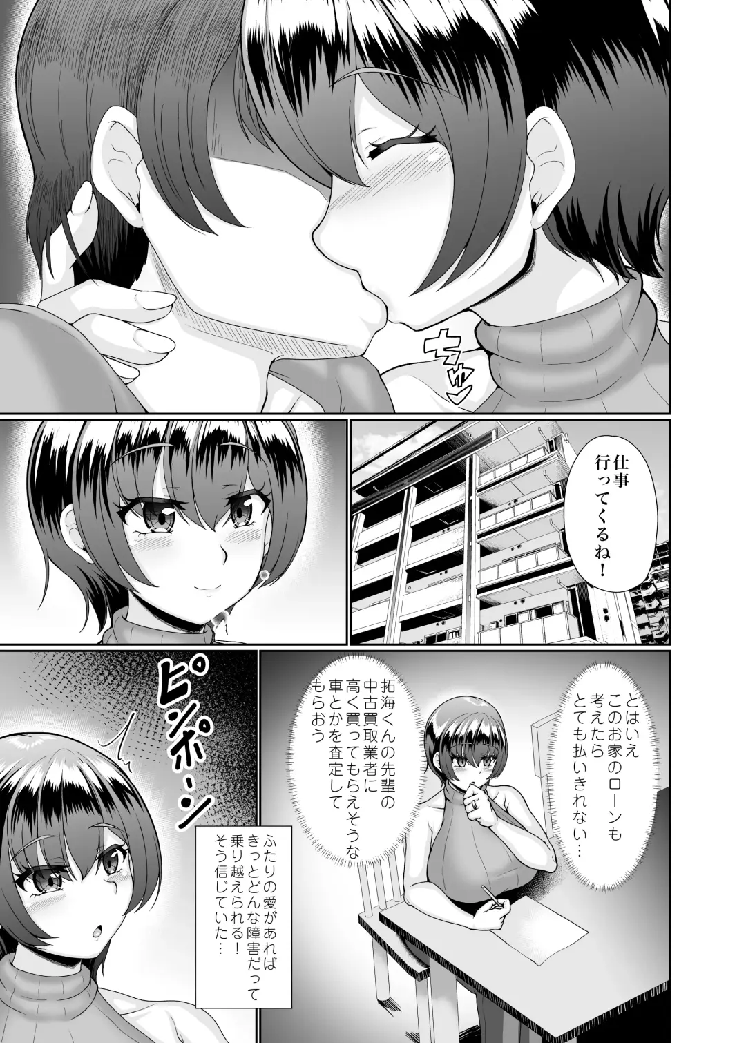 Netorareta Kyonyuu Hitozuma Aoi Fhentai.net - Page 4