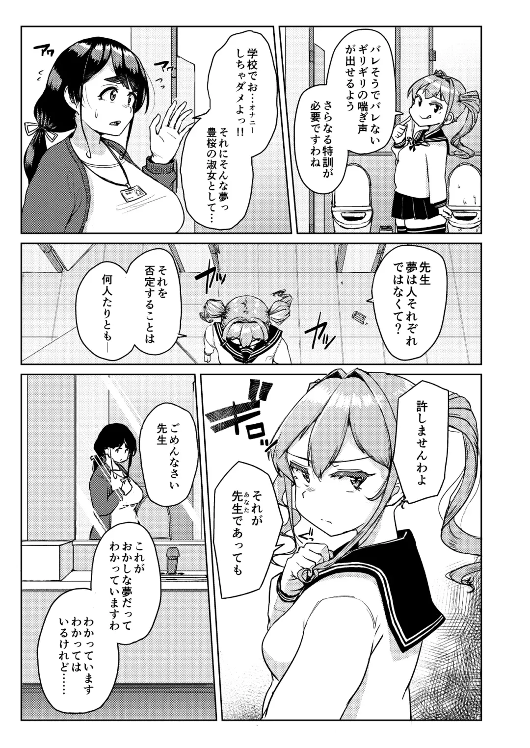 [Shigekix] Sensei no Ochinchin, Watakushi ni Bussashite kudasaimashi! Fhentai - Page 8
