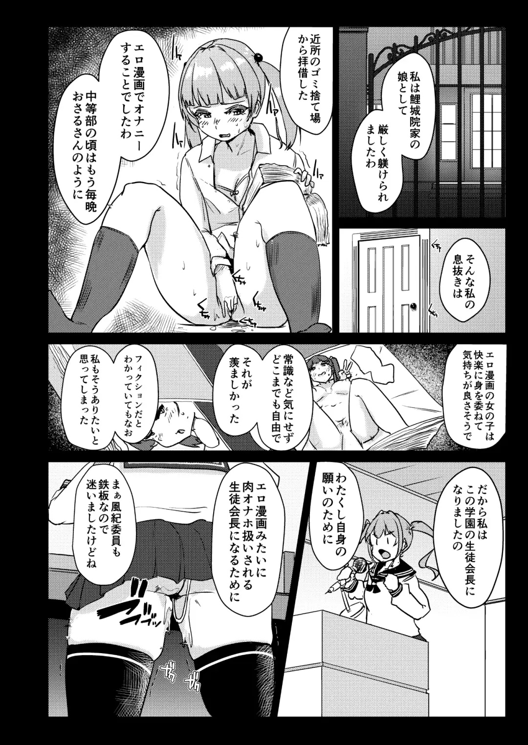 [Shigekix] Sensei no Ochinchin, Watakushi ni Bussashite kudasaimashi! Fhentai - Page 9