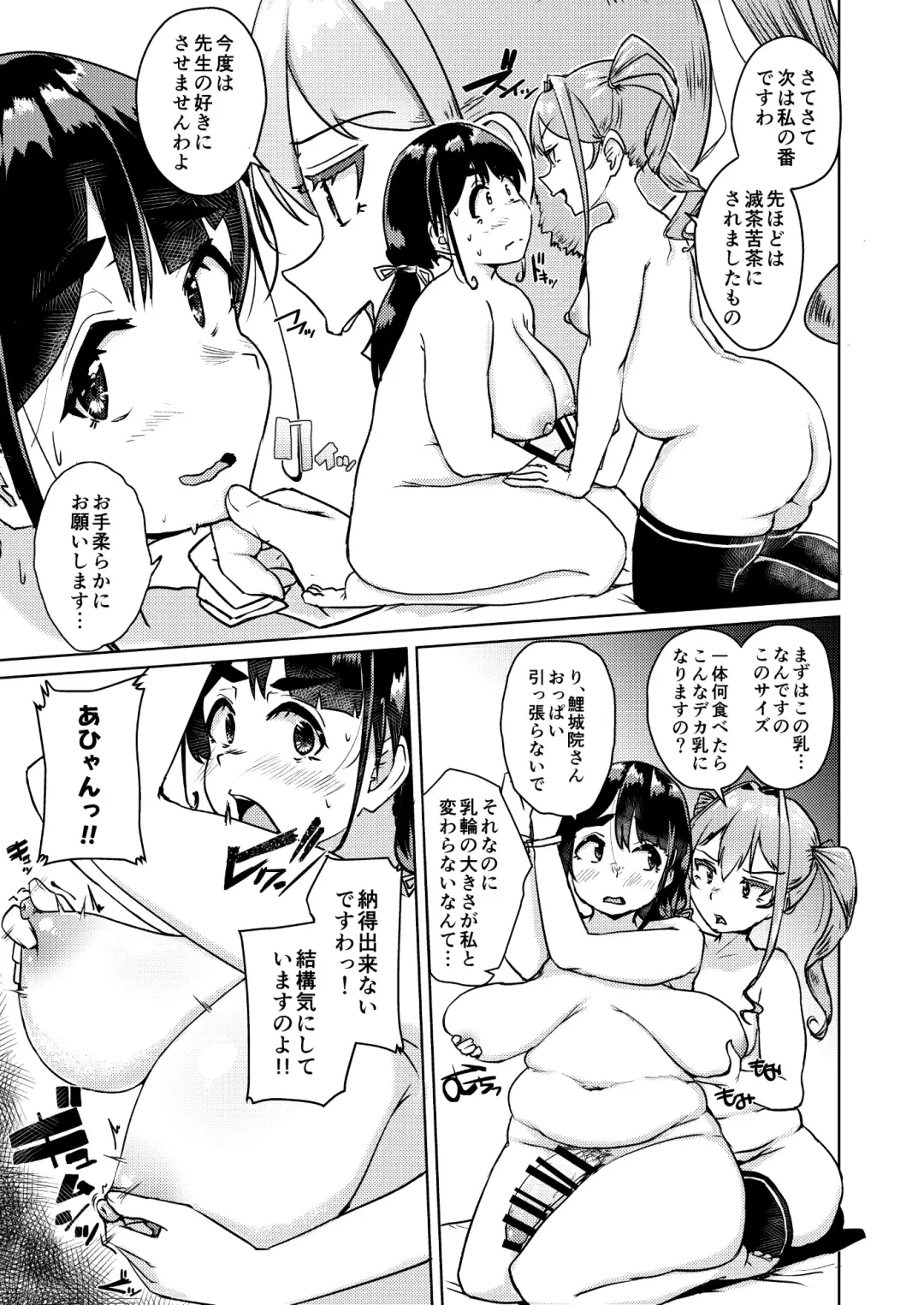 [Shigekix] Sensei no Ochinchin, Watakushi ni Bussashite kudasaimashi! Fhentai - Page 22