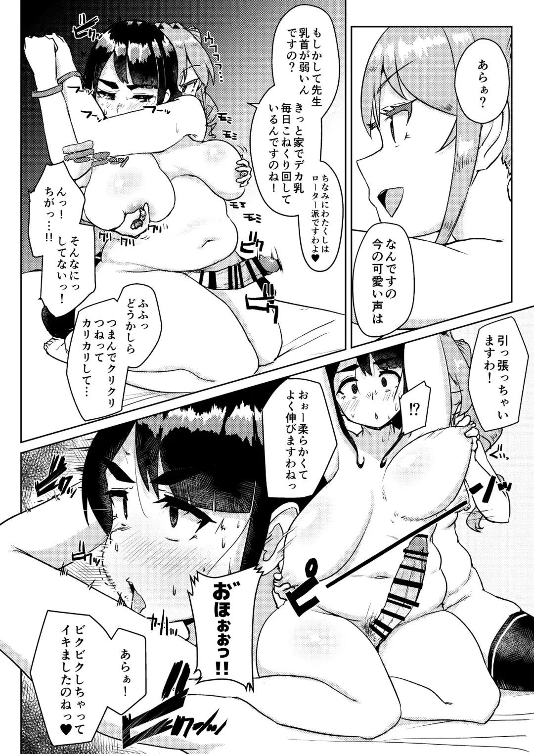 [Shigekix] Sensei no Ochinchin, Watakushi ni Bussashite kudasaimashi! Fhentai - Page 23