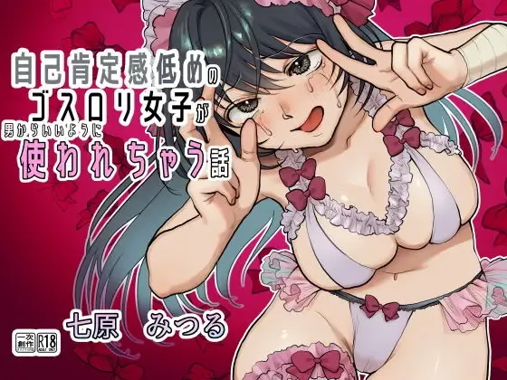 [Nanahara Mitsuru] Hanayome wa Murano Minna no Mono Orei wa Karada de Shiharau nante Kiitenai! ~Zenkouhen~ Fhentai - Page 1