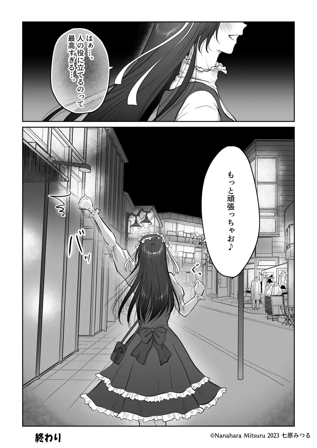 [Nanahara Mitsuru] Hanayome wa Murano Minna no Mono Orei wa Karada de Shiharau nante Kiitenai! ~Zenkouhen~ Fhentai - Page 115