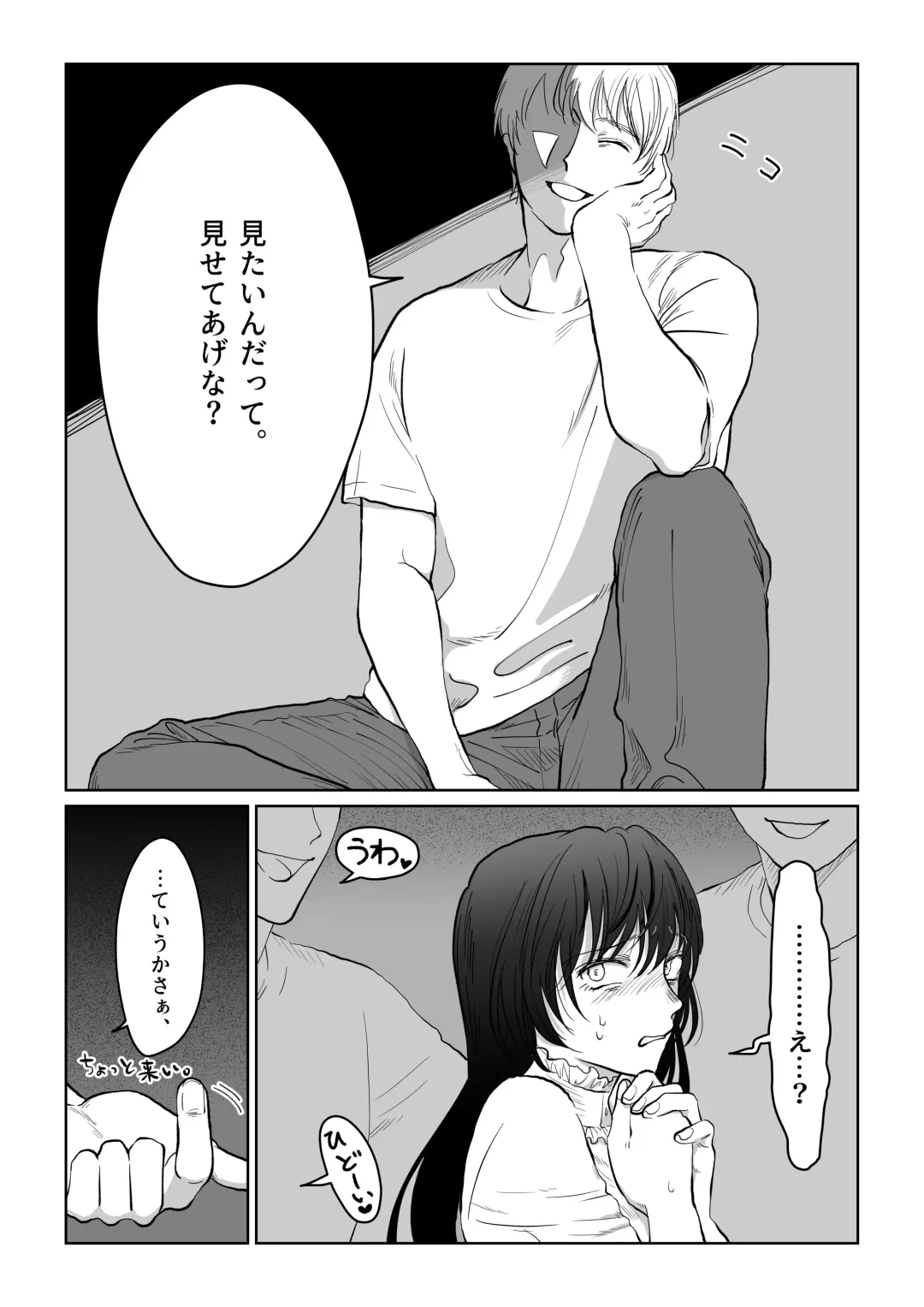 [Nanahara Mitsuru] Hanayome wa Murano Minna no Mono Orei wa Karada de Shiharau nante Kiitenai! ~Zenkouhen~ Fhentai - Page 51