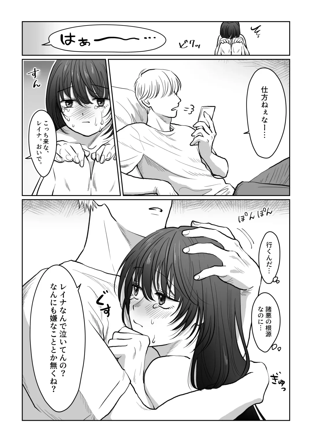 [Nanahara Mitsuru] Hanayome wa Murano Minna no Mono Orei wa Karada de Shiharau nante Kiitenai! ~Zenkouhen~ Fhentai - Page 55