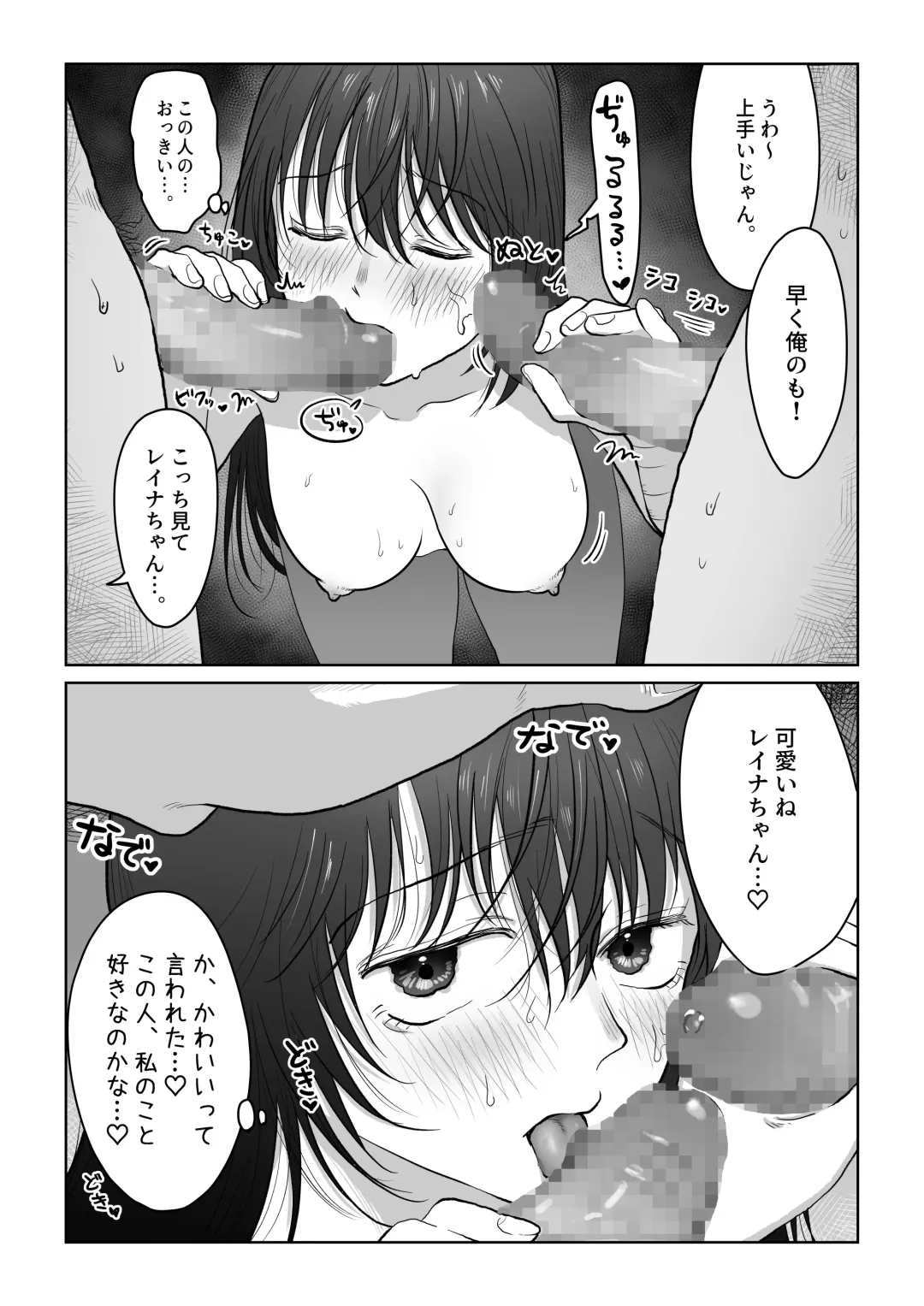 [Nanahara Mitsuru] Hanayome wa Murano Minna no Mono Orei wa Karada de Shiharau nante Kiitenai! ~Zenkouhen~ Fhentai - Page 64