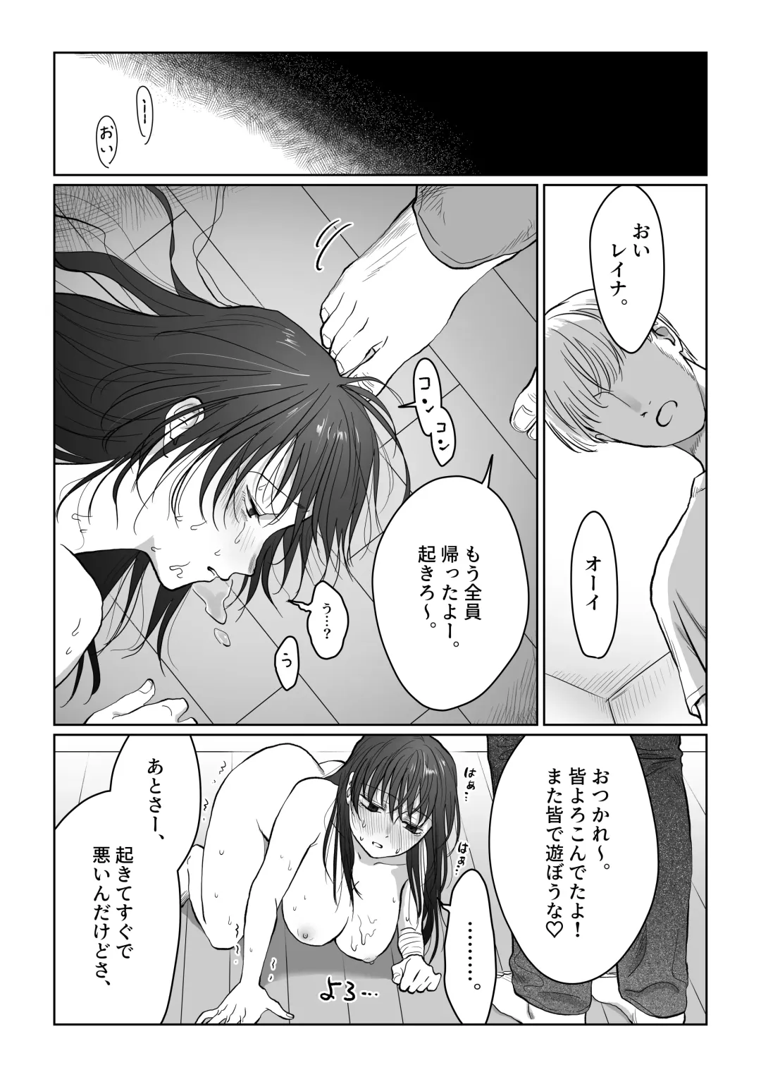 [Nanahara Mitsuru] Hanayome wa Murano Minna no Mono Orei wa Karada de Shiharau nante Kiitenai! ~Zenkouhen~ Fhentai - Page 78