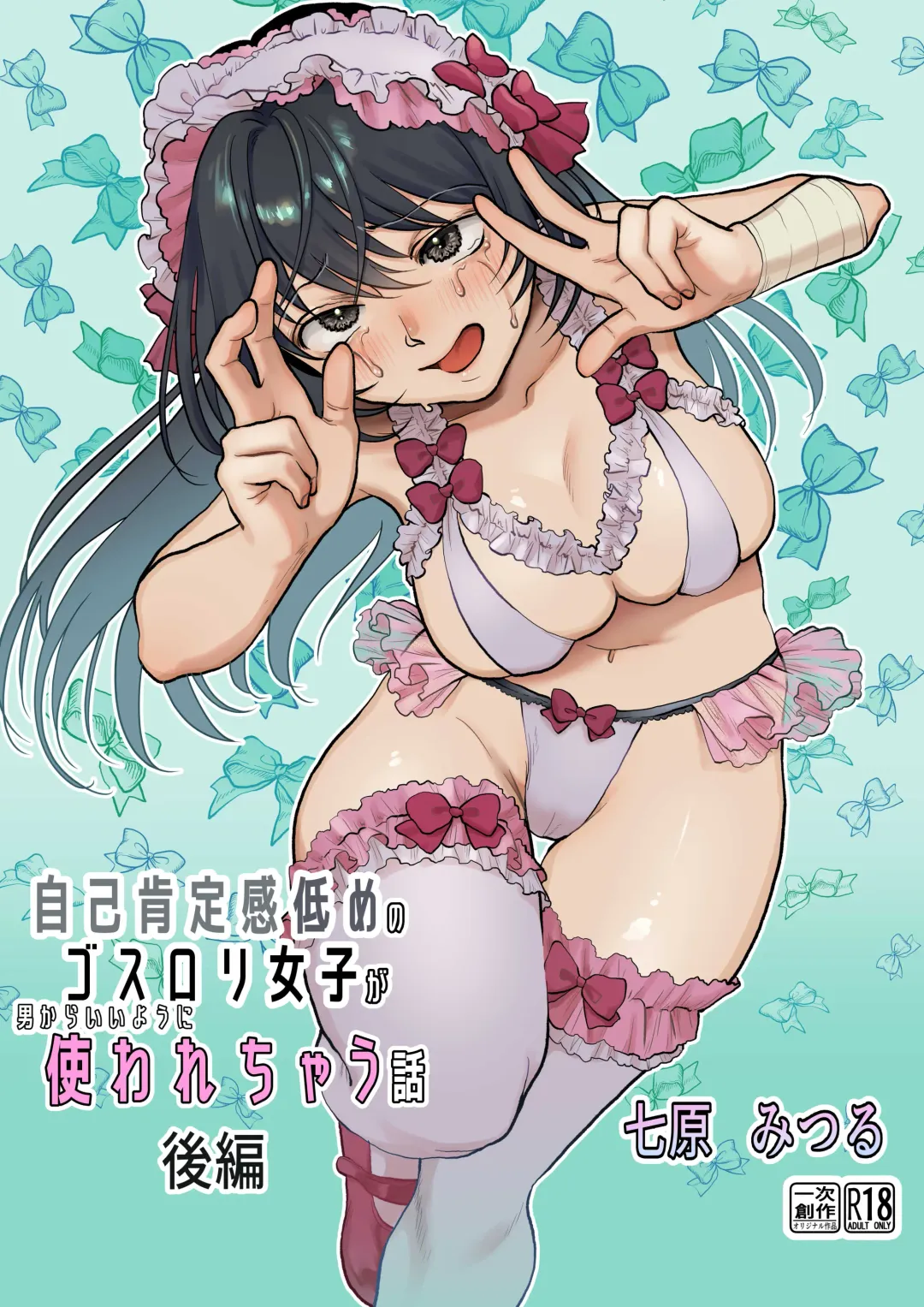 [Nanahara Mitsuru] Hanayome wa Murano Minna no Mono Orei wa Karada de Shiharau nante Kiitenai! ~Zenkouhen~ Fhentai - Page 82