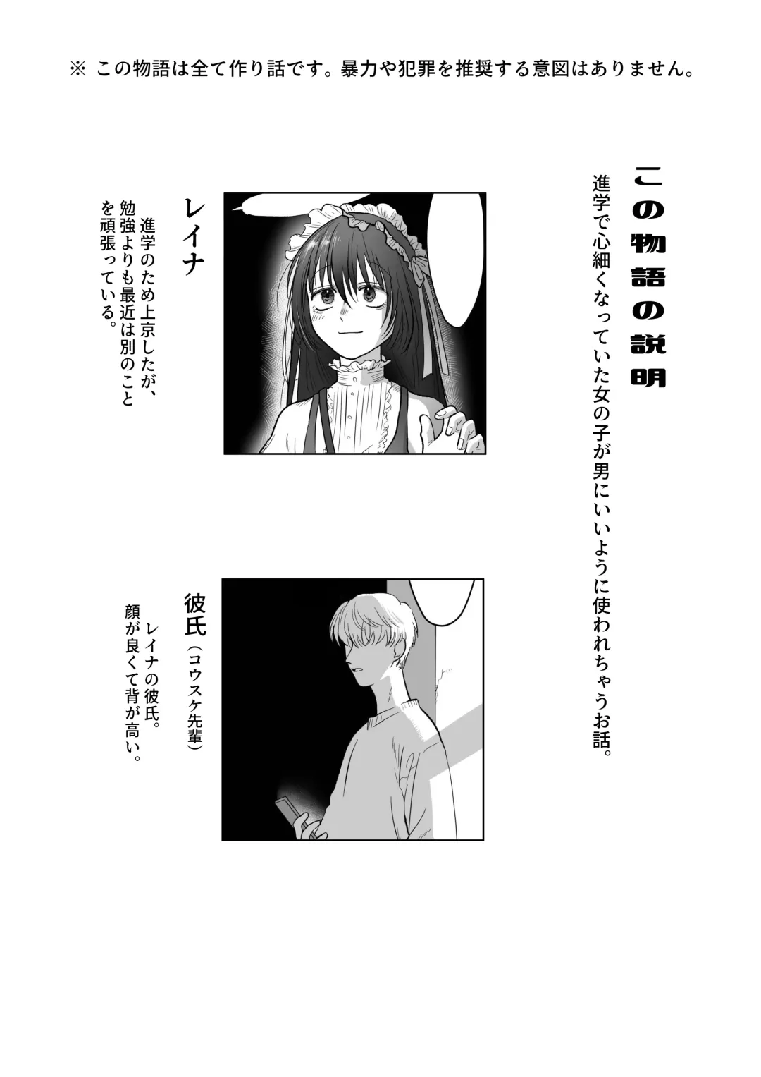 [Nanahara Mitsuru] Hanayome wa Murano Minna no Mono Orei wa Karada de Shiharau nante Kiitenai! ~Zenkouhen~ Fhentai - Page 83